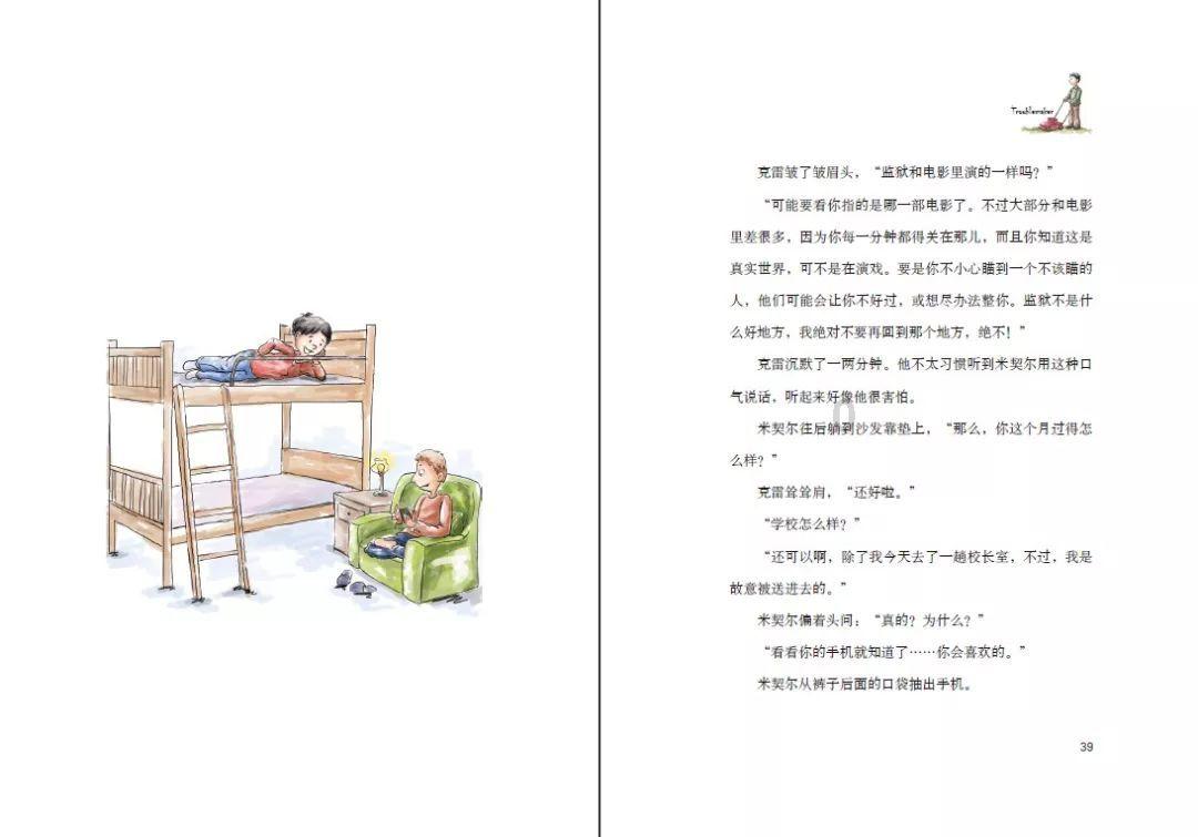 逃离潮湿的房屋